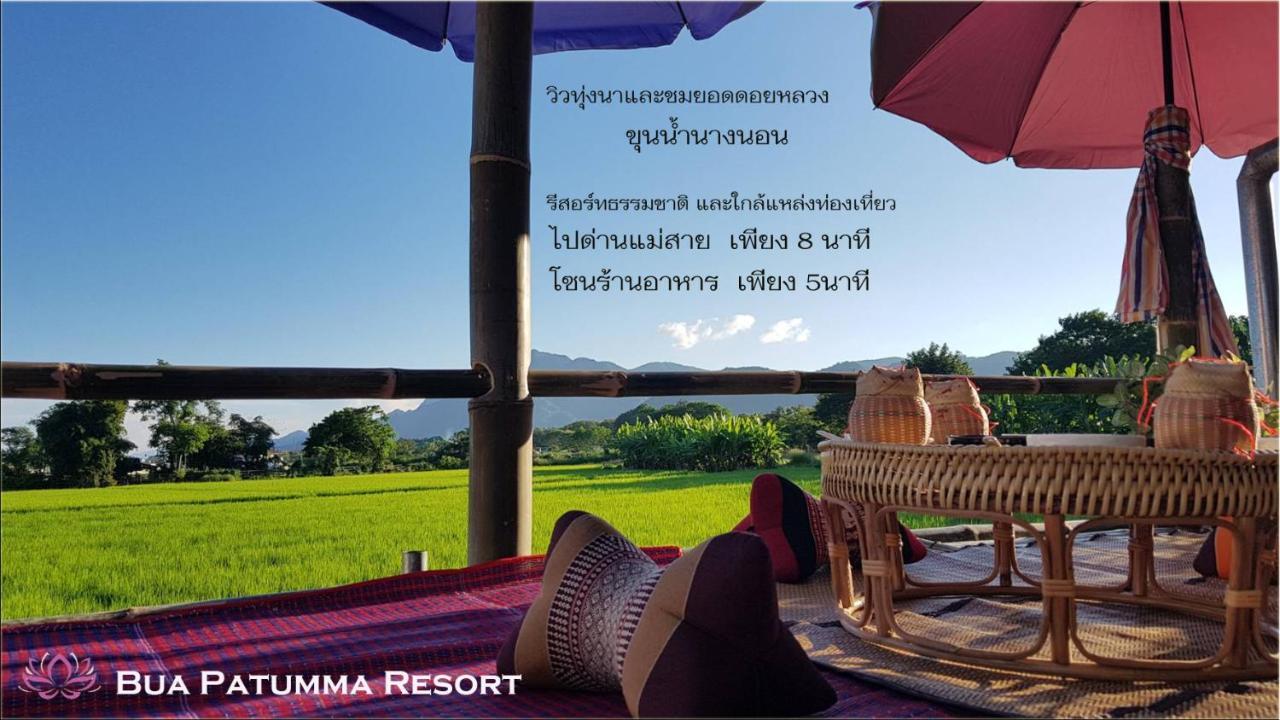 Bua Patumma Resort メーサイ エクステリア 写真