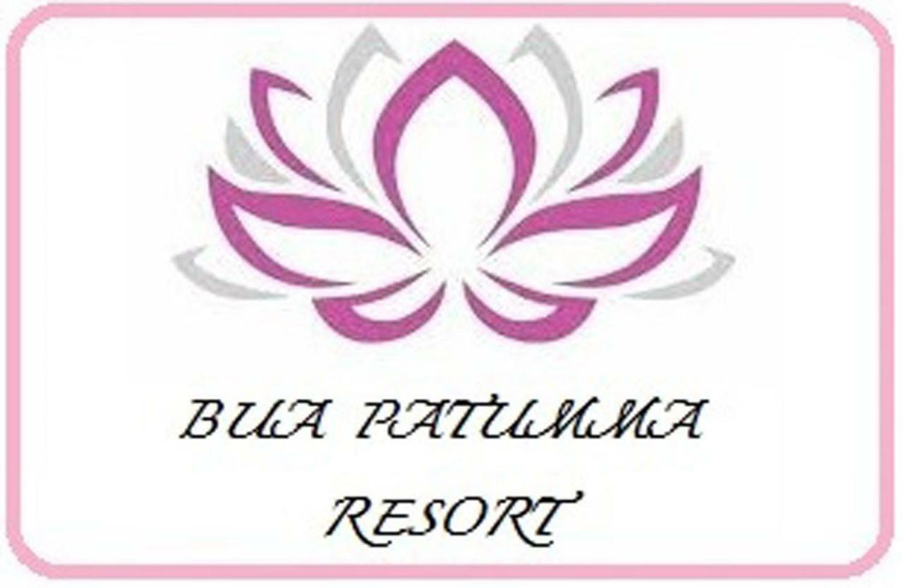 Bua Patumma Resort メーサイ エクステリア 写真
